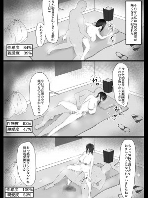 [クレシンド] 委員長を催眠でNTRる!_25
