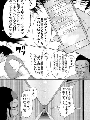 [もりたかふぁーむ (もりたか)] つよつよ占い催眠師〜彼氏が弱かったのでおいしくいただきました〜_39