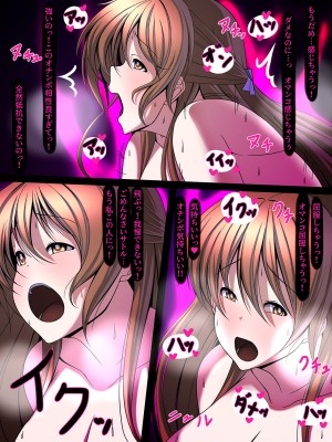 [とろ箱屋] 西園寺有紗の屈服!!ごめんなさい、私もうアナタじゃだめみたい_53