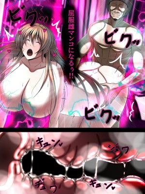 [とろ箱屋] 西園寺有紗の屈服!!ごめんなさい、私もうアナタじゃだめみたい_54