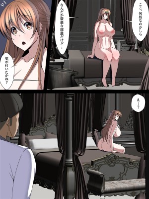 [とろ箱屋] 西園寺有紗の屈服!!ごめんなさい、私もうアナタじゃだめみたい_37