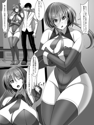[とろ箱屋] 捜査官美咲が悪の科学者に傾倒するまで_06
