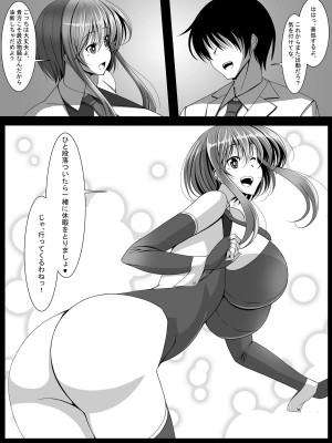 [とろ箱屋] 捜査官美咲が悪の科学者に傾倒するまで_07