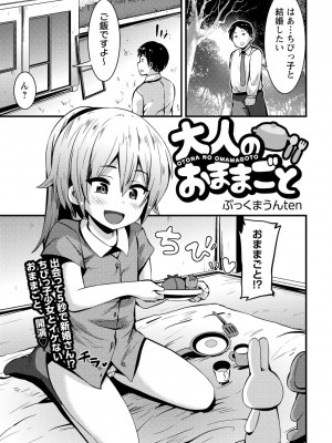コミックマショウ 2022年8月号 [DL版]_166
