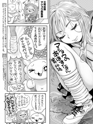 コミックマショウ 2022年8月号 [DL版]_240