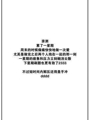 [いちまつ] 青い空の真下で (COMIC 快楽天 2022年8月号) [大鸟可不敢乱转汉化] [DL版]_18