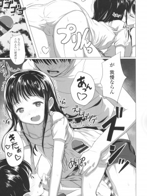 [ろんどんこ] ろりはめッピ☆ + イラストカード_050