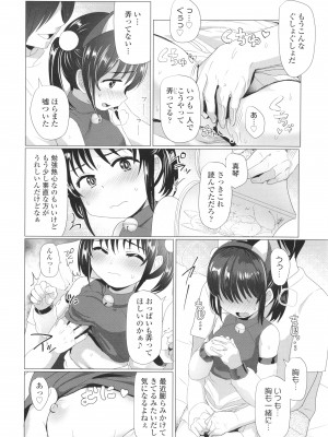 [ろんどんこ] ろりはめッピ☆ + イラストカード_111