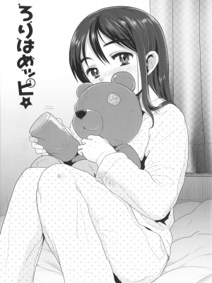 [ろんどんこ] ろりはめッピ☆ + イラストカード_038
