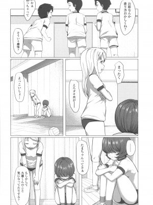 [ろんどんこ] ろりはめッピ☆ + イラストカード_061