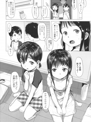 [ろんどんこ] ろりはめッピ☆ + イラストカード_043