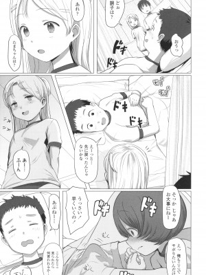 [ろんどんこ] ろりはめッピ☆ + イラストカード_066