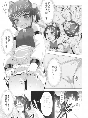 [ろんどんこ] ろりはめッピ☆ + イラストカード_108