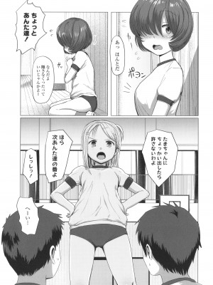 [ろんどんこ] ろりはめッピ☆ + イラストカード_060