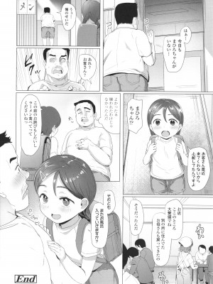 [ろんどんこ] ろりはめッピ☆ + イラストカード_099