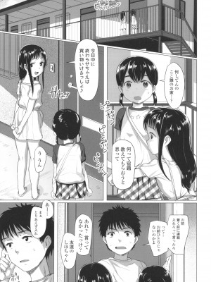 [ろんどんこ] ろりはめッピ☆ + イラストカード_042