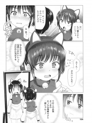[ろんどんこ] ろりはめッピ☆ + イラストカード_107
