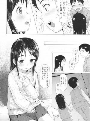 [ろんどんこ] ろりはめッピ☆ + イラストカード_021
