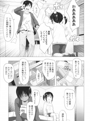 [ろんどんこ] ろりはめッピ☆ + イラストカード_102
