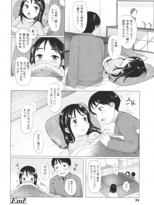[ろんどんこ] ろりはめッピ☆ + イラストカード_037