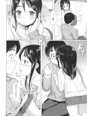 [ろんどんこ] ろりはめッピ☆ + イラストカード_023