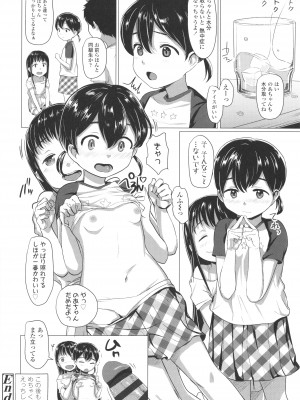 [ろんどんこ] ろりはめッピ☆ + イラストカード_057