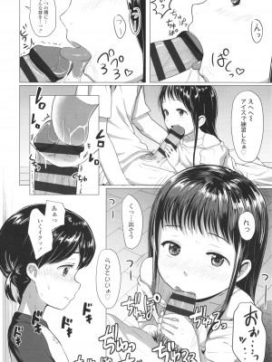 [ろんどんこ] ろりはめッピ☆ + イラストカード_047