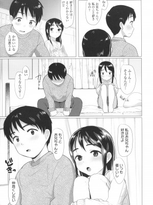 [ろんどんこ] ろりはめッピ☆ + イラストカード_022