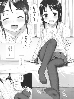 [ろんどんこ] ろりはめッピ☆ + イラストカード_018