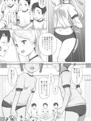 [ろんどんこ] ろりはめッピ☆ + イラストカード_058