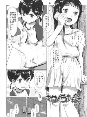 [ろんどんこ] ろりはめッピ☆ + イラストカード_041