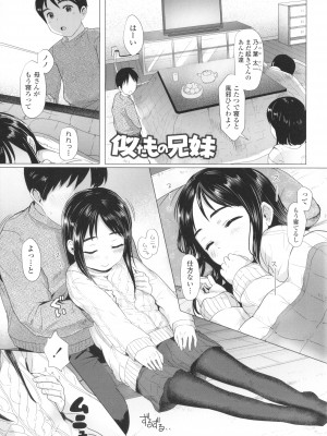 [ろんどんこ] ろりはめッピ☆ + イラストカード_014