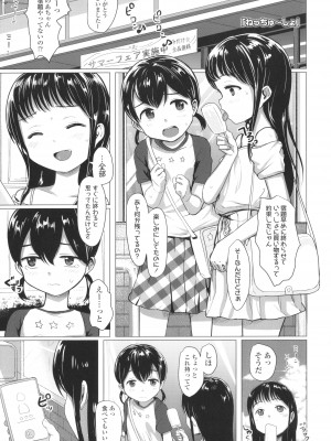 [ろんどんこ] ろりはめッピ☆ + イラストカード_040