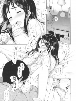 [ろんどんこ] ろりはめッピ☆ + イラストカード_024