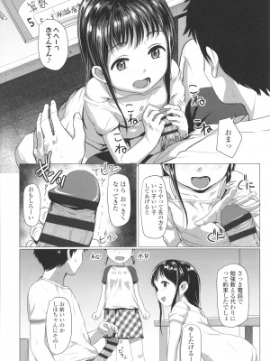 [ろんどんこ] ろりはめッピ☆ + イラストカード_045
