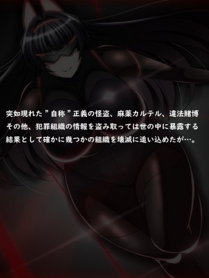 [とろ箱屋] 正義の怪盗が記憶を消されてエロエロバニーになる話_005