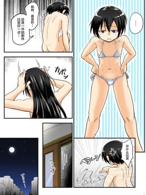 [埋まり屋 (D-2)] キリ娘ルート Another #07 ～野外女装・公園レイプ編～ (ソードアート・オンライン) [逃亡者×新桥月白日语社] [DL版]_07