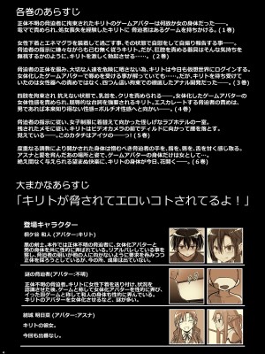 [埋まり屋 (D-2)] キリ娘ルート Another #07 ～野外女装・公園レイプ編～ (ソードアート・オンライン) [逃亡者×新桥月白日语社] [DL版]_04