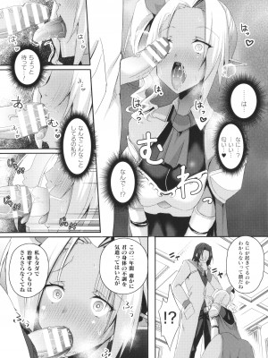 [ミナトヨ] シャングリラの供物 女騎士隷属譚 + イラストカード_058