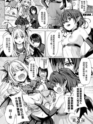 [ShiBi] サキュバスカンパニー [無修正][DL版]_Kira_NoGod03_057