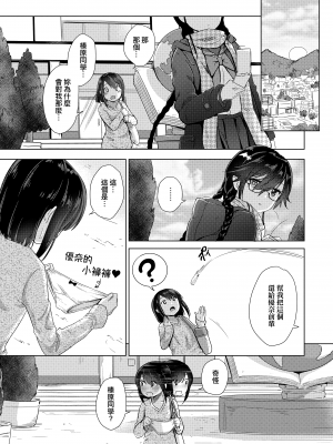 [ShiBi] サキュバスカンパニー [無修正][DL版]_Kira_NoGod03_103