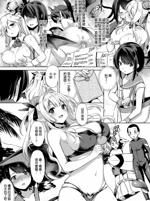[ShiBi] サキュバスカンパニー [無修正][DL版]_Kira_NoGod03_106