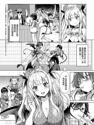 [ShiBi] サキュバスカンパニー [無修正][DL版]_Kira_NoGod03_136