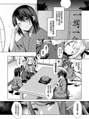 [ShiBi] サキュバスカンパニー [無修正][DL版]_Kira_NoGod03_162