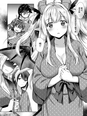 [ShiBi] サキュバスカンパニー [無修正][DL版]_Kira_NoGod03_164