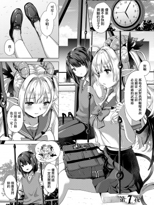 [ShiBi] サキュバスカンパニー [無修正][DL版]_Kira_NoGod03_165