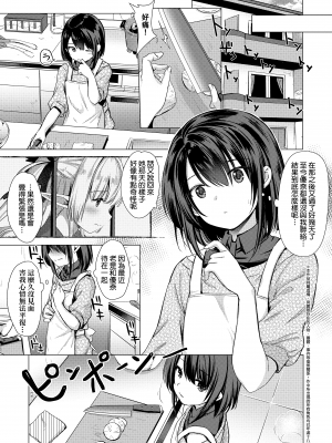 [ShiBi] サキュバスカンパニー [無修正][DL版]_Kira_NoGod03_167
