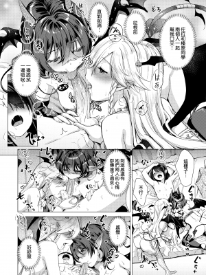 [ShiBi] サキュバスカンパニー [無修正][DL版]_Kira_NoGod03_178