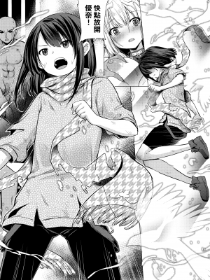 [ShiBi] サキュバスカンパニー [無修正][DL版]_Kira_NoGod03_198