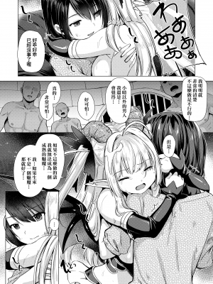 [ShiBi] サキュバスカンパニー [無修正][DL版]_Kira_NoGod03_203